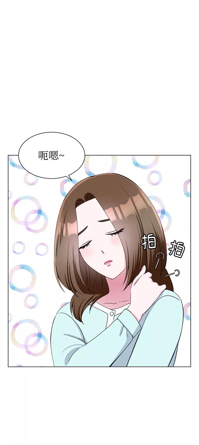 《不纯的同居同乐》第57话 第32页