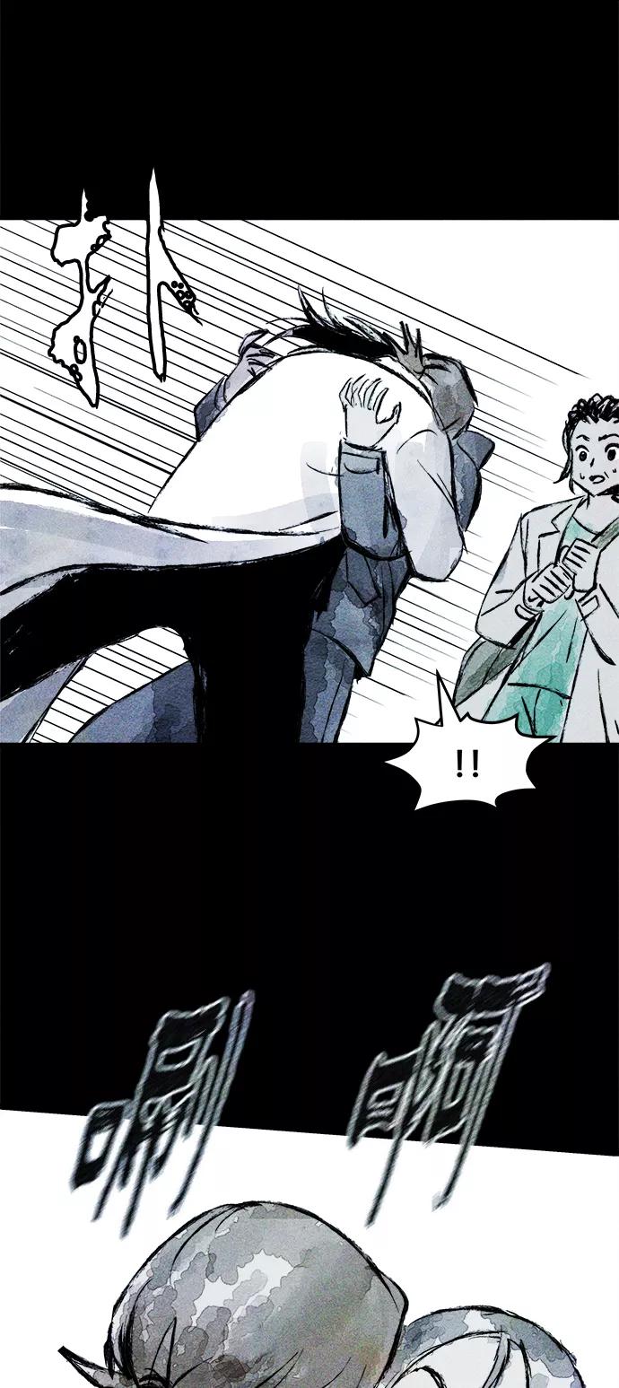 《人类碎片》第56话 第56页