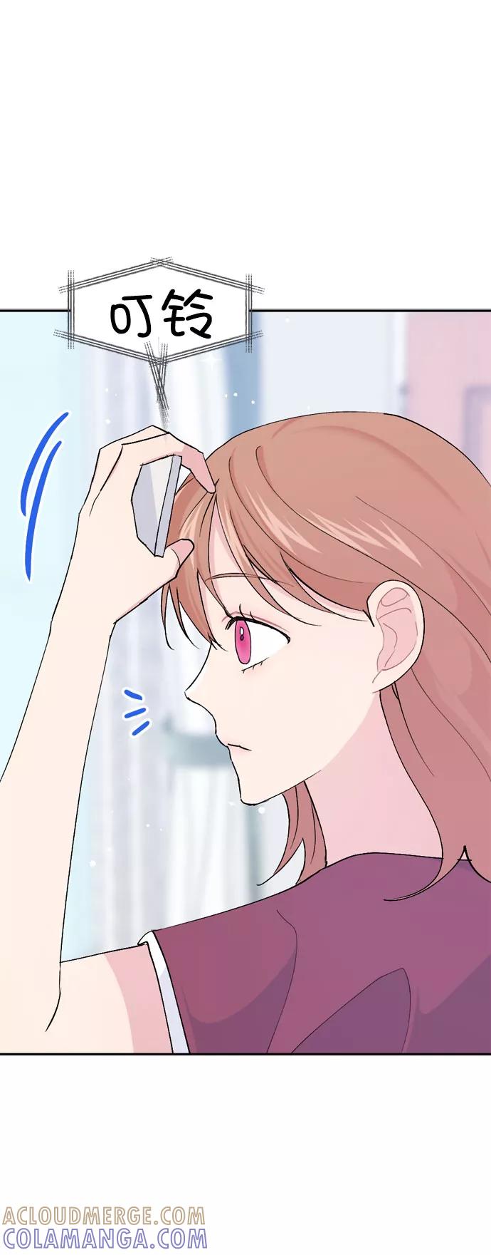 《WHO ARE YOU！》第57话 第13页