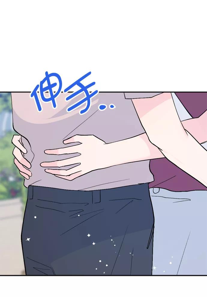 《WHO ARE YOU！》第57话 第33页