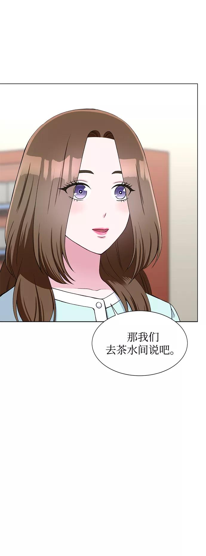 《不纯的同居同乐》第57话 第39页