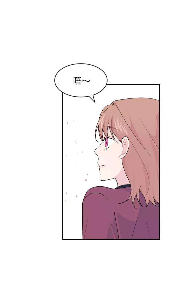 《WHO ARE YOU！》第57话 第50页