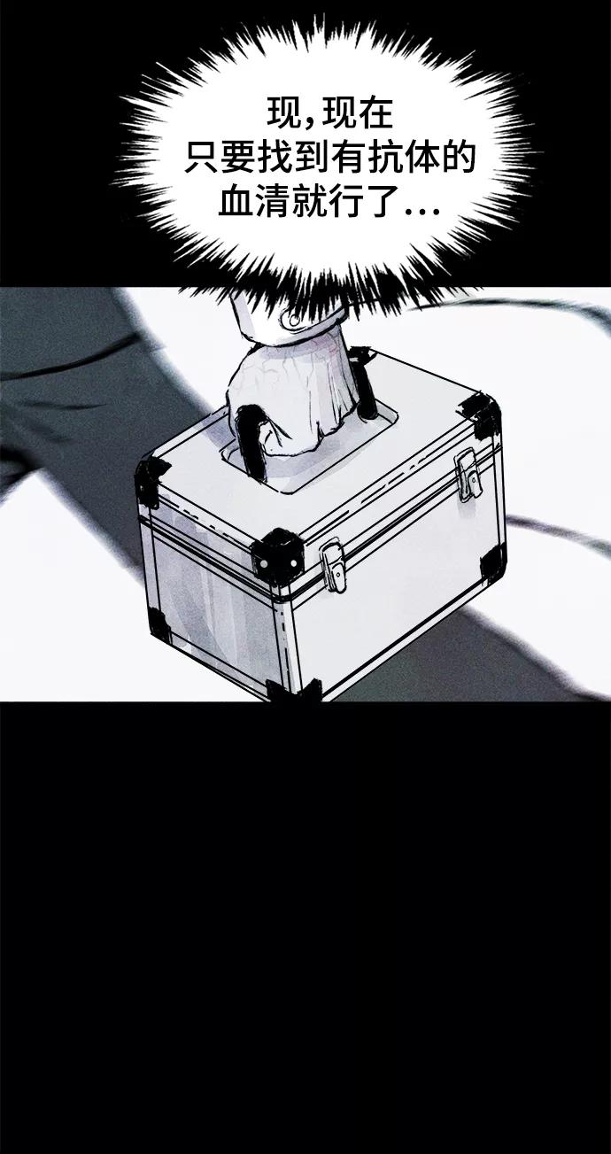 《人类碎片》第56话 第8页