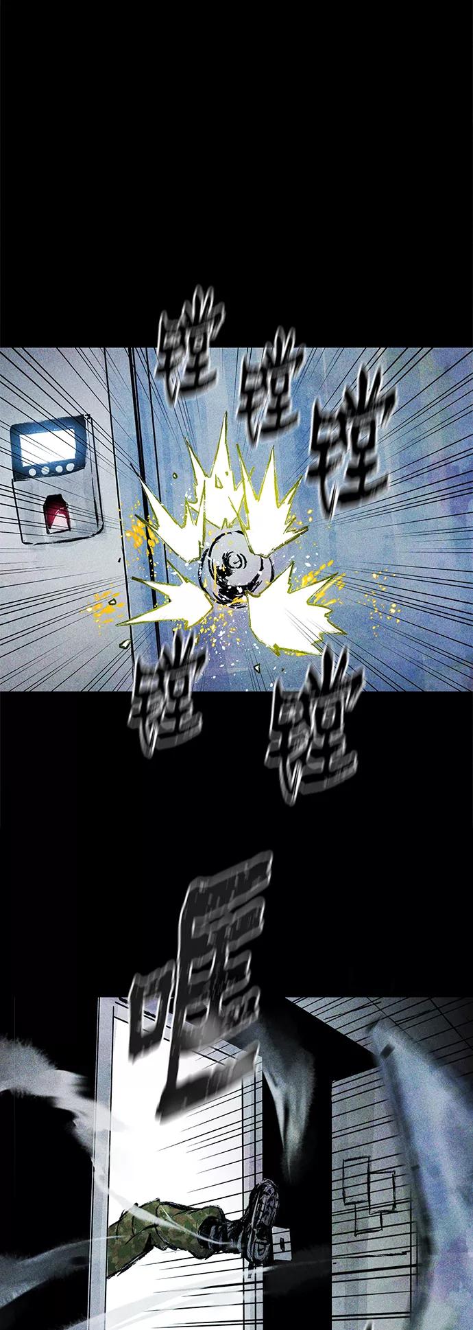 《人类碎片》第56话 第3页