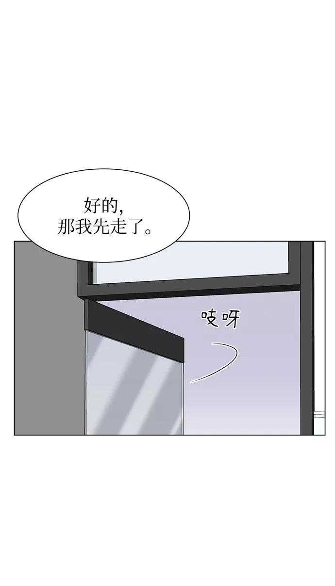 《不纯的同居同乐》第57话 第57页