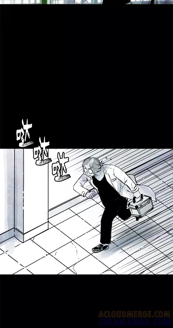 《人类碎片》第56话 第7页