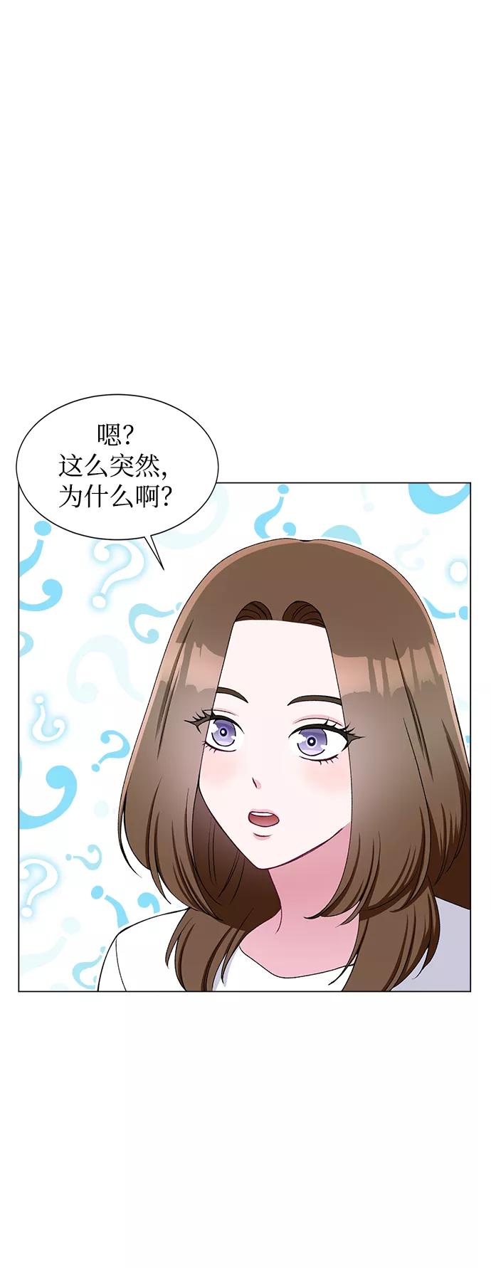 《不纯的同居同乐》第57话 第12页