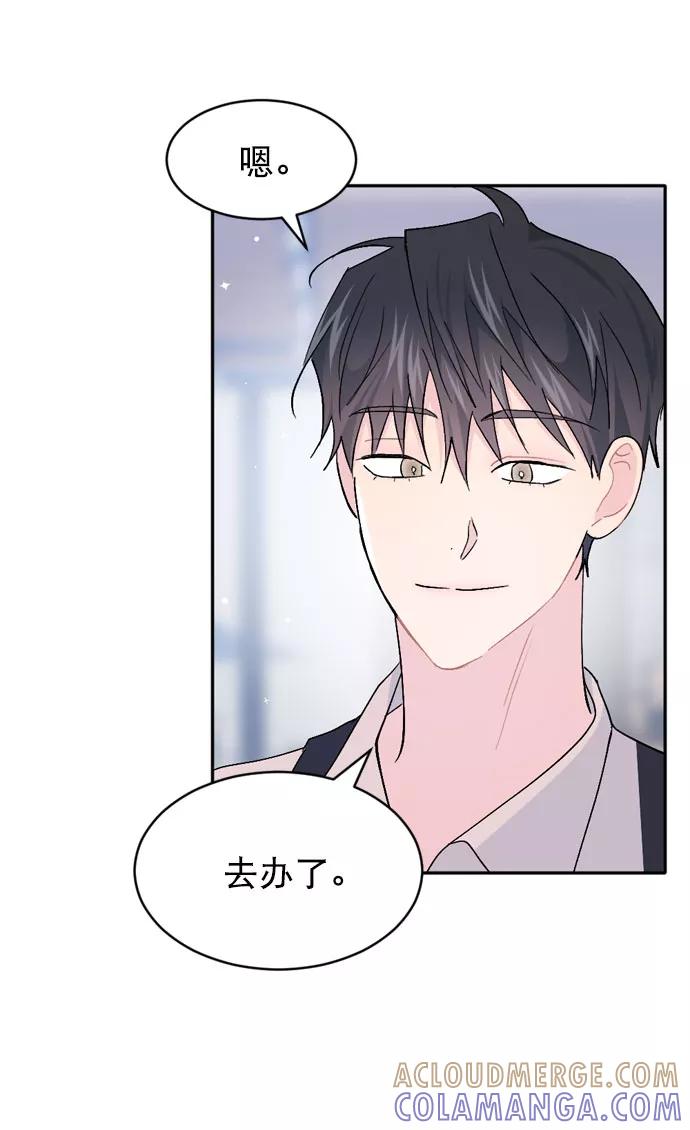 《WHO ARE YOU！》第57话 第64页