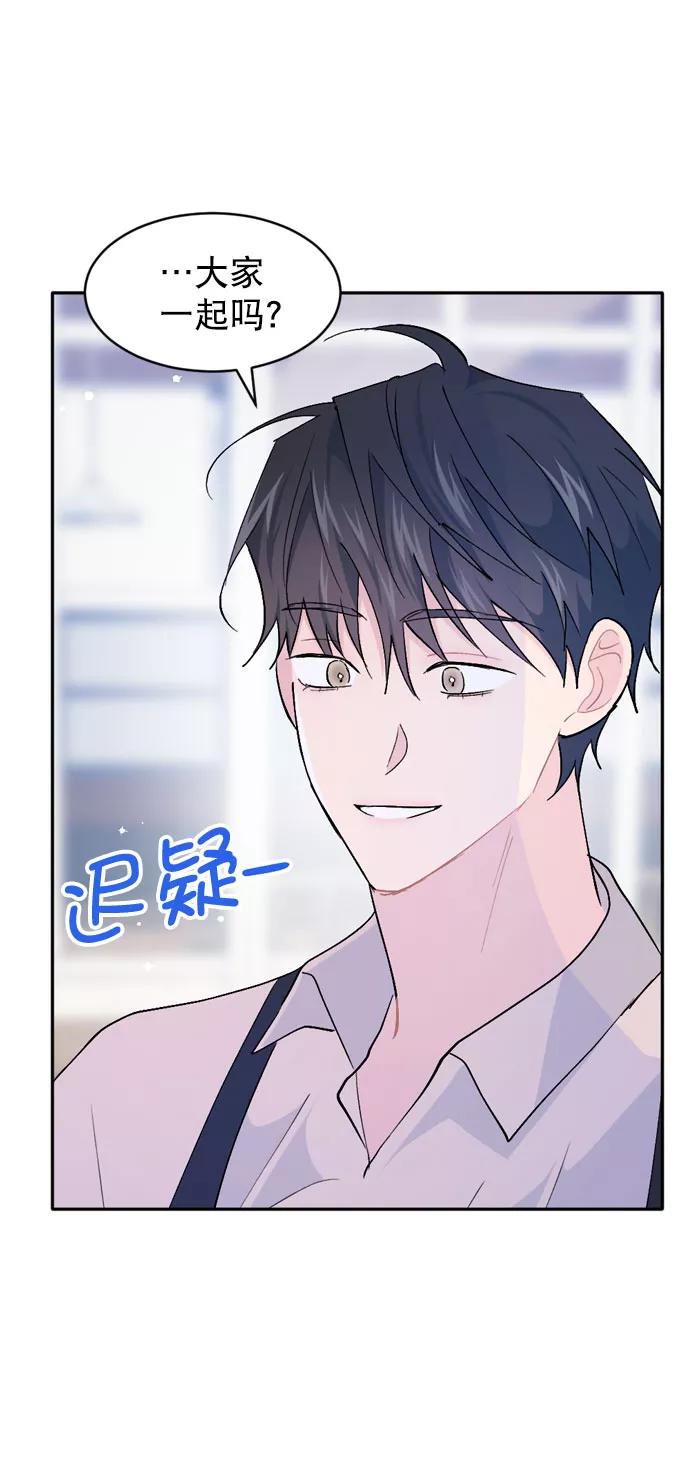 《WHO ARE YOU！》第57话 第56页