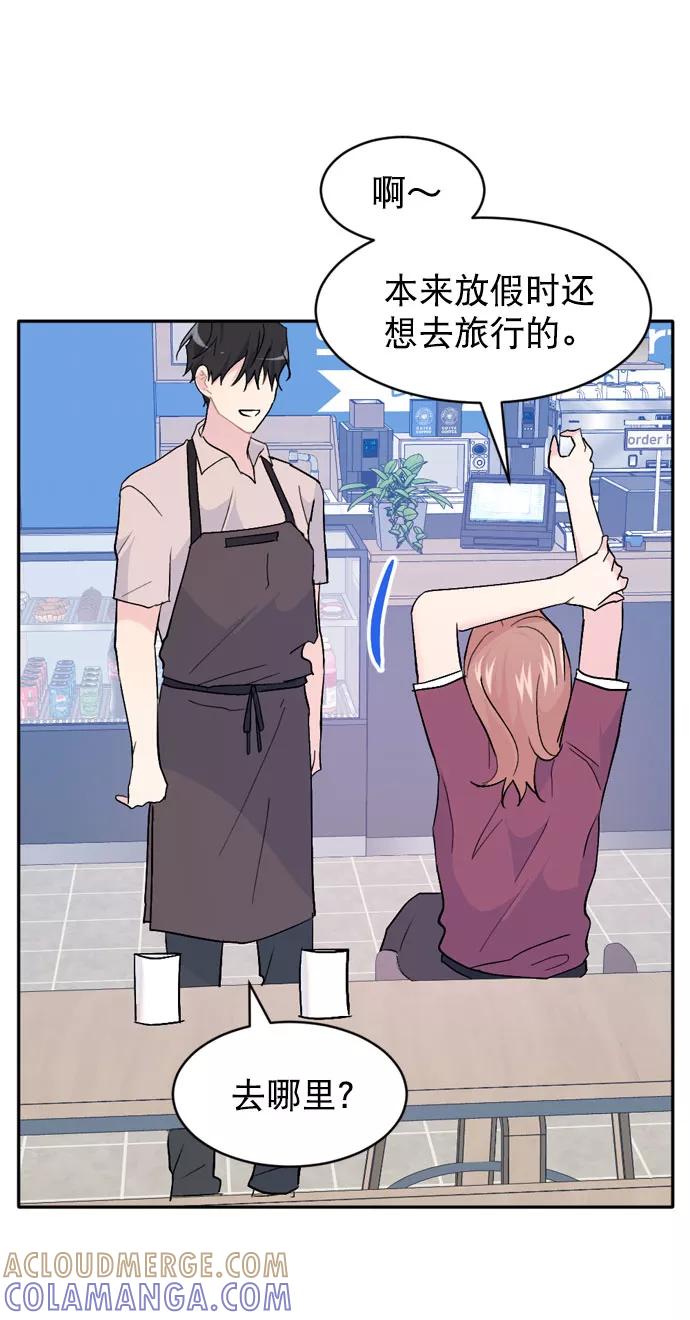 《WHO ARE YOU！》第57话 第49页