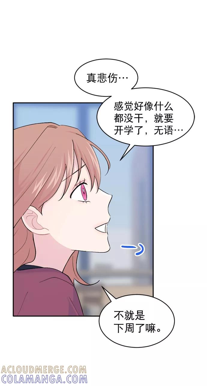 《WHO ARE YOU！》第57话 第43页