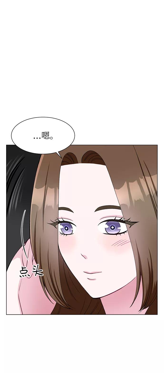 《不纯的同居同乐》第57话 第30页