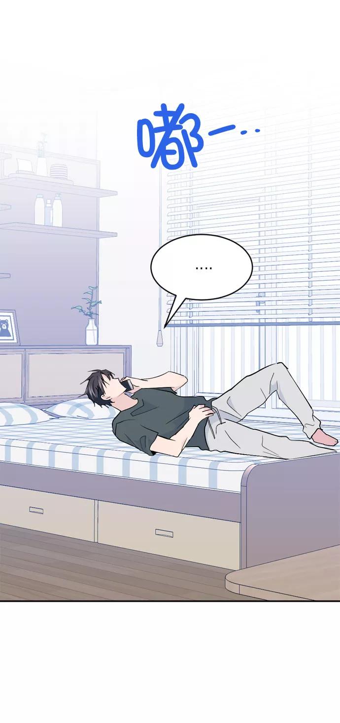 《WHO ARE YOU！》第57话 第8页