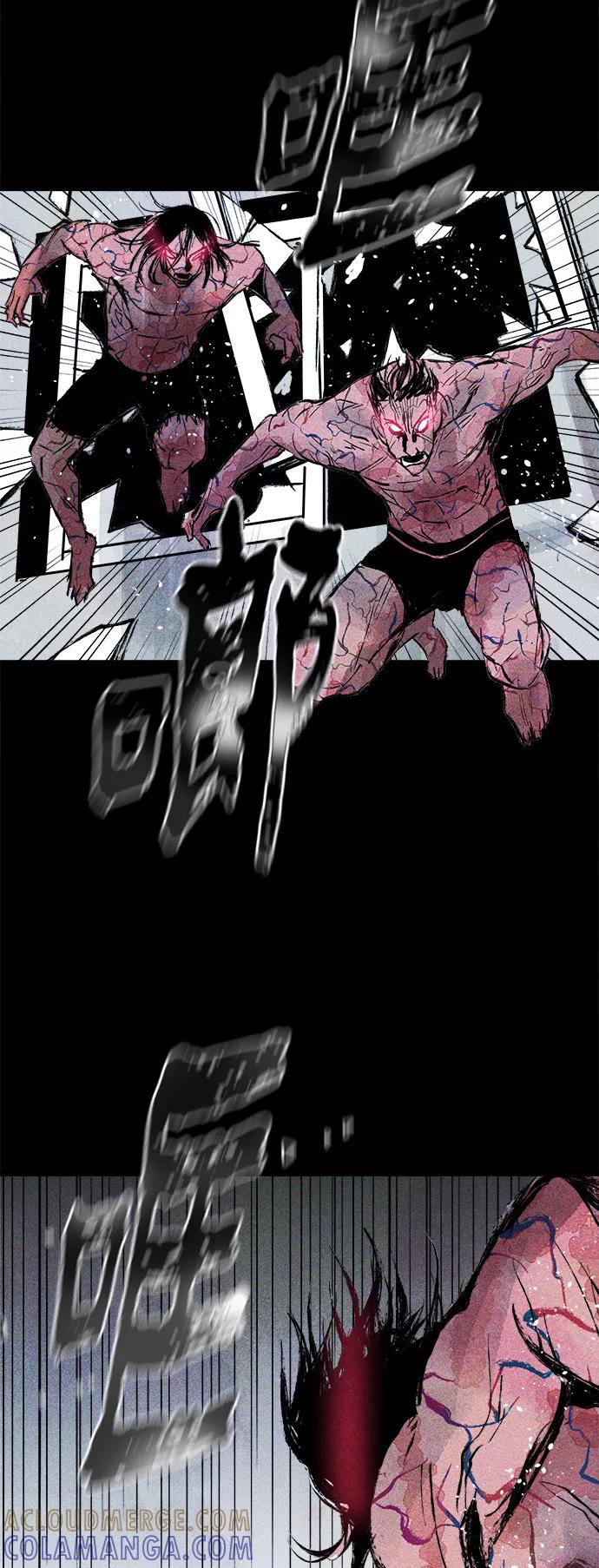 《人类碎片》第56话 第19页
