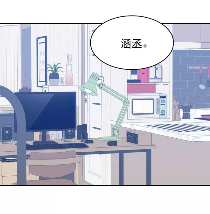 《WHO ARE YOU！》第57话 第68页