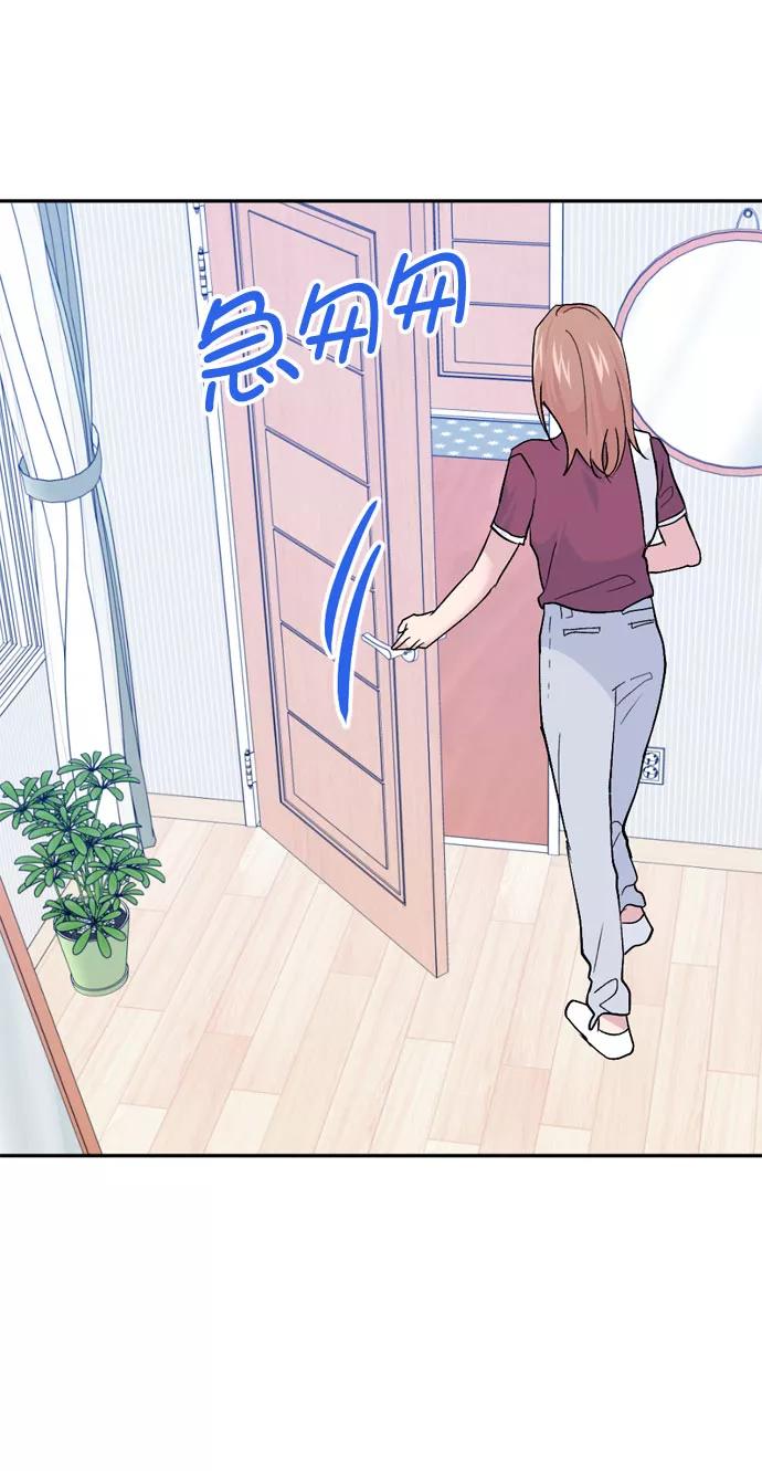 《WHO ARE YOU！》第57话 第15页