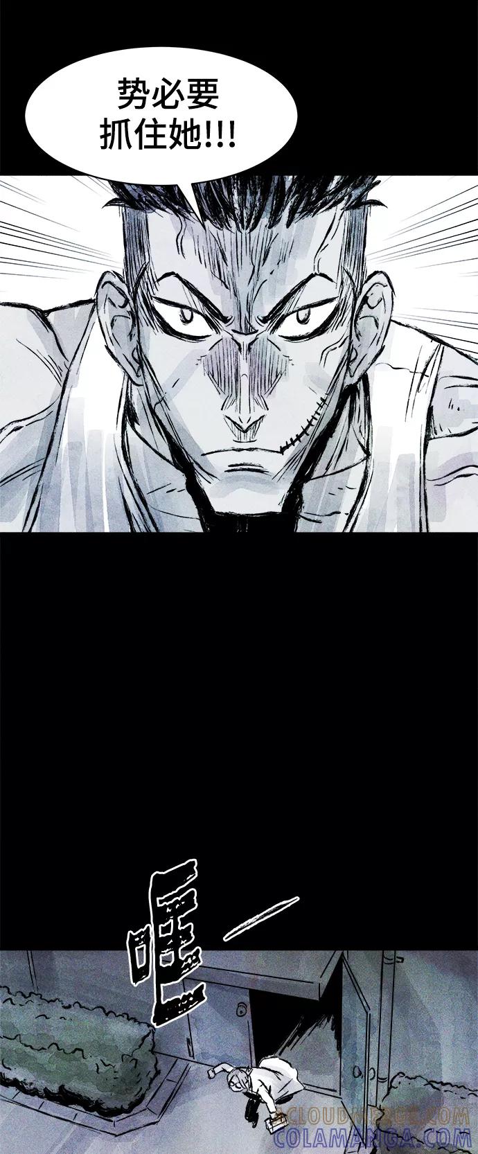 《人类碎片》第56话 第46页