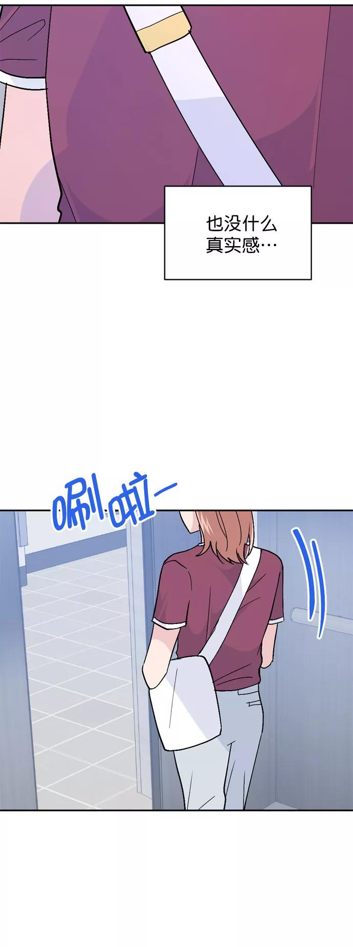 《WHO ARE YOU！》第57话 第20页