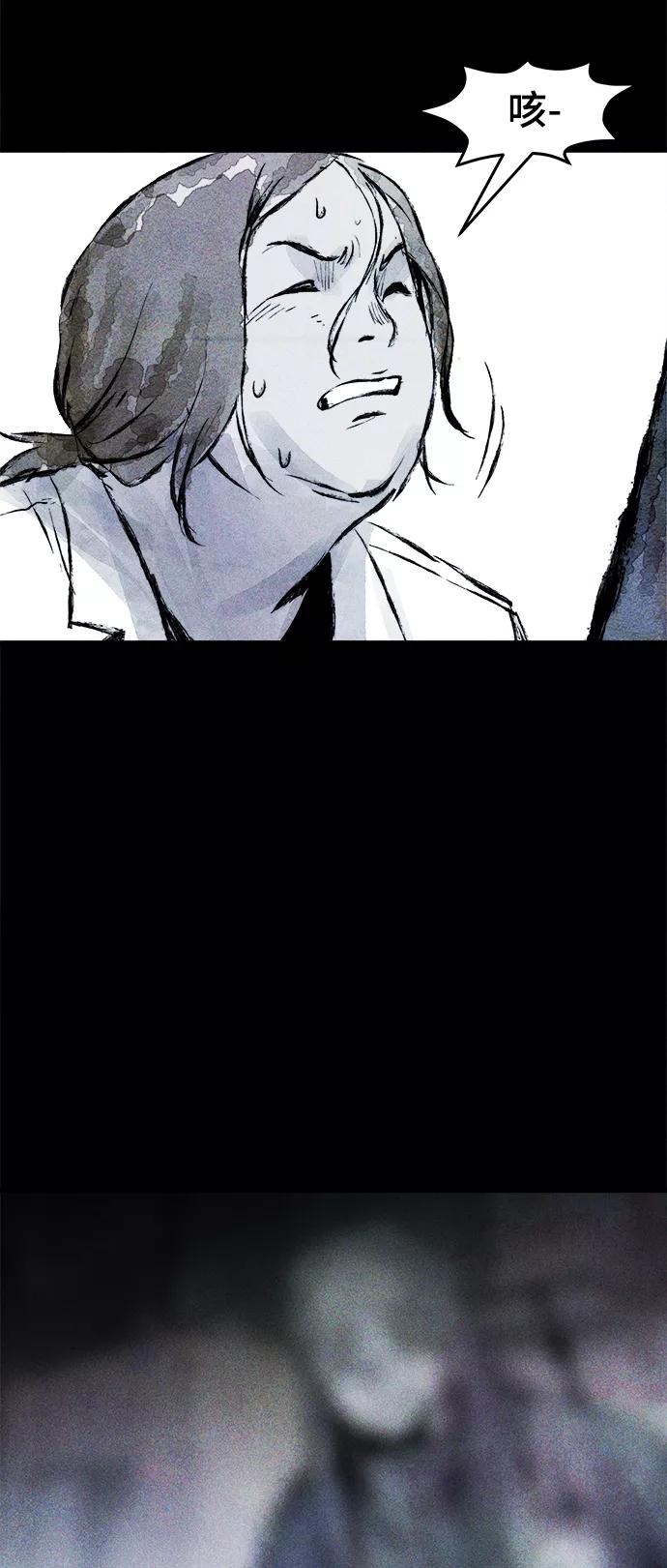 《人类碎片》第56话 第51页