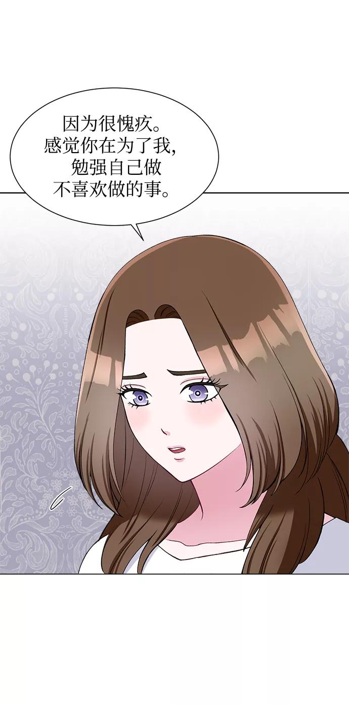 《不纯的同居同乐》第57话 第18页