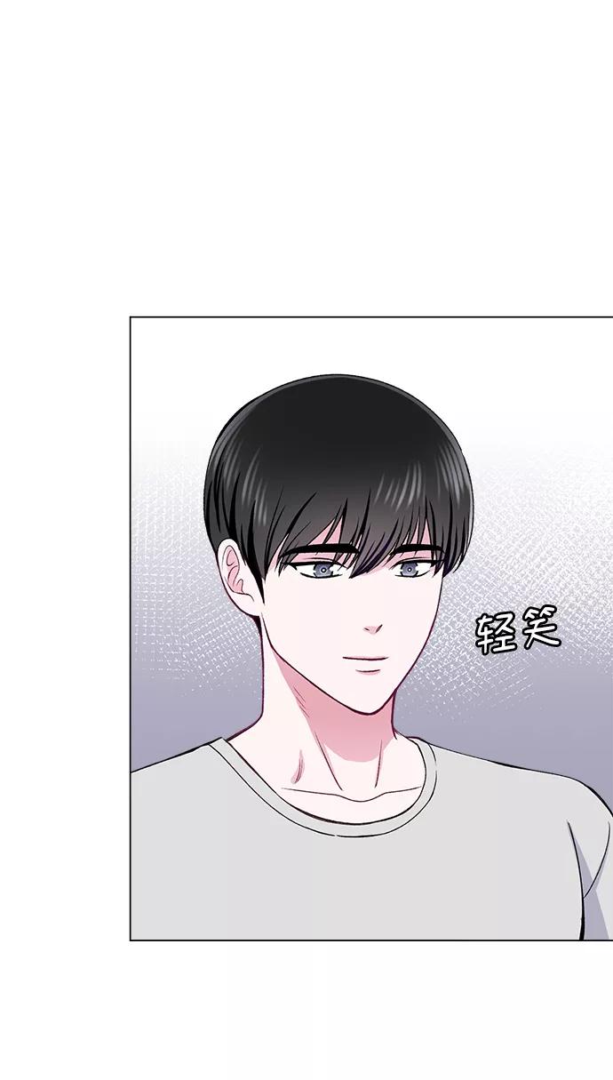 《不纯的同居同乐》第57话 第20页