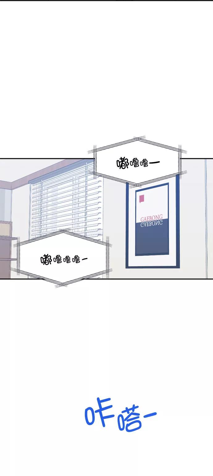 《WHO ARE YOU！》第57话 第5页
