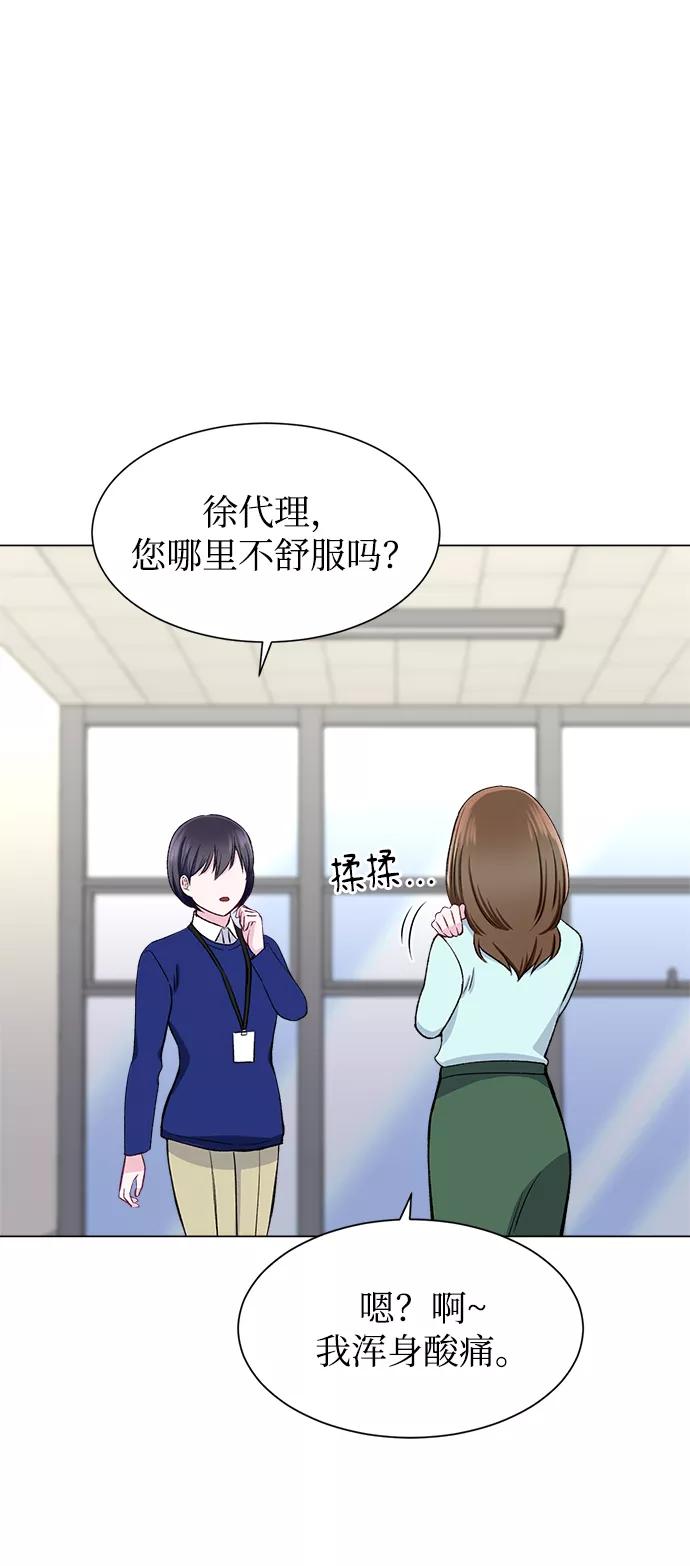 《不纯的同居同乐》第57话 第33页
