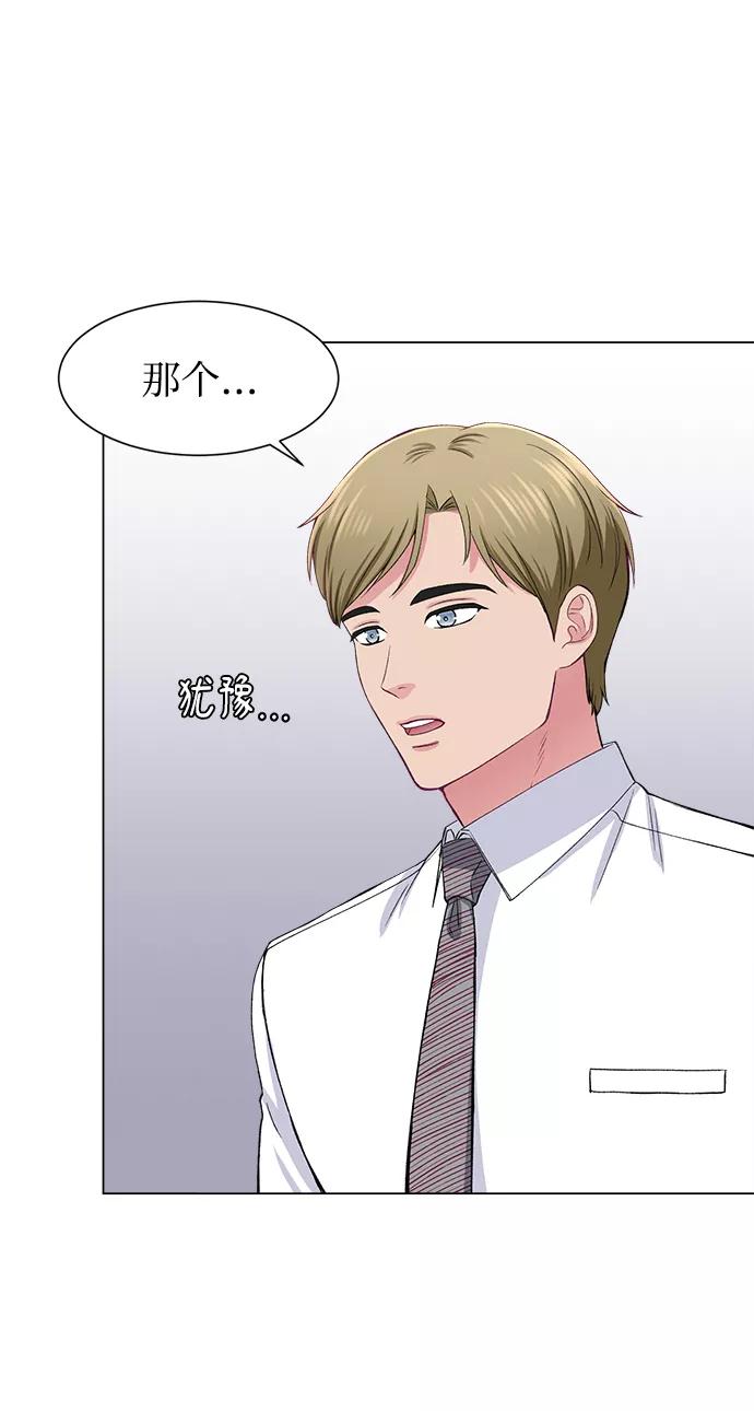 《不纯的同居同乐》第57话 第54页