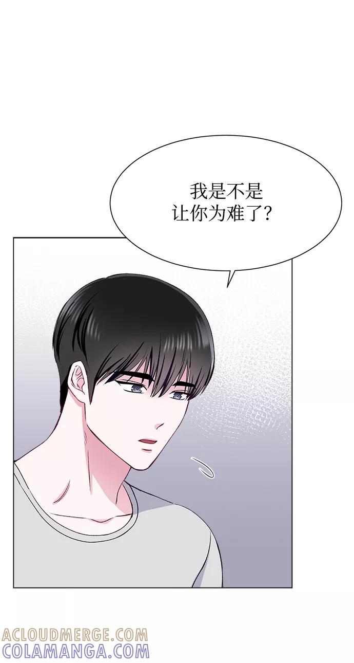 《不纯的同居同乐》第57话 第10页
