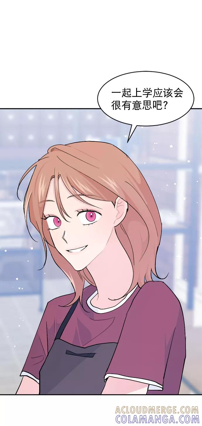 《WHO ARE YOU！》第57话 第46页