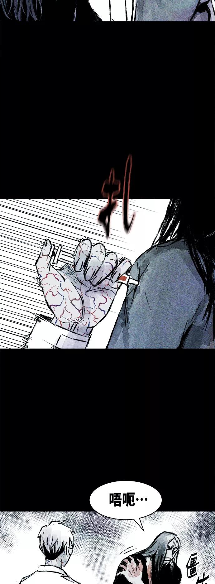 《人类碎片》第56话 第38页