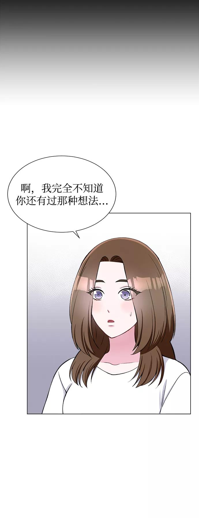 《不纯的同居同乐》第57话 第26页