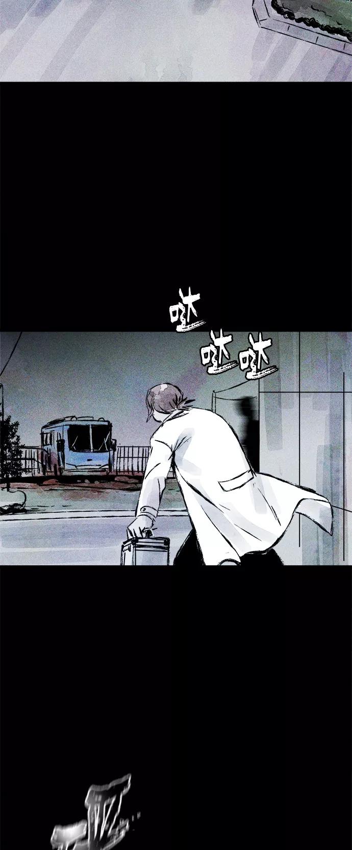 《人类碎片》第56话 第47页
