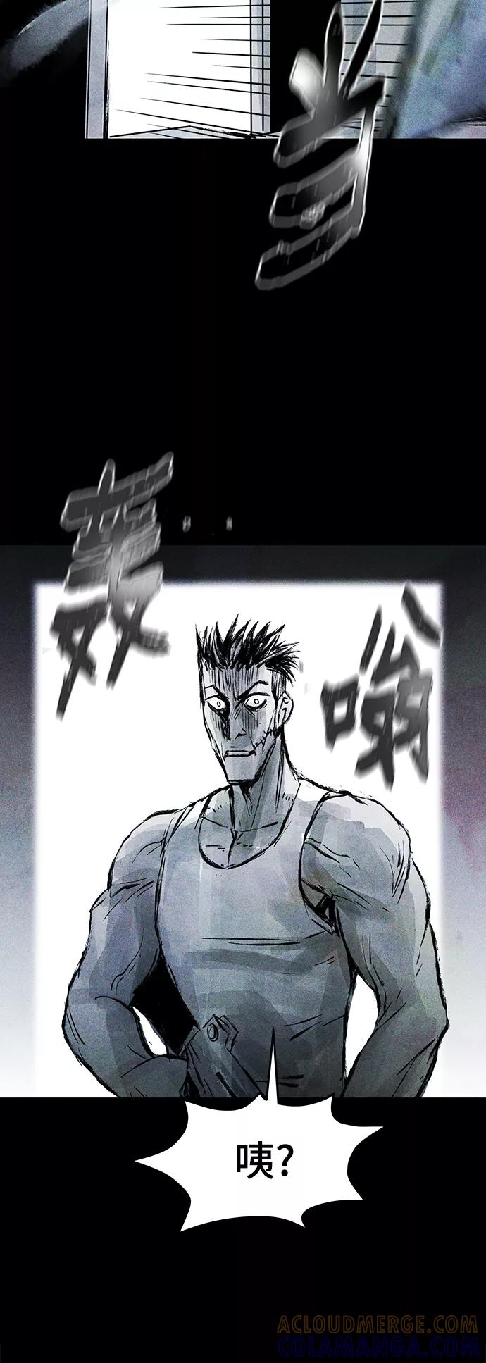 《人类碎片》第56话 第4页