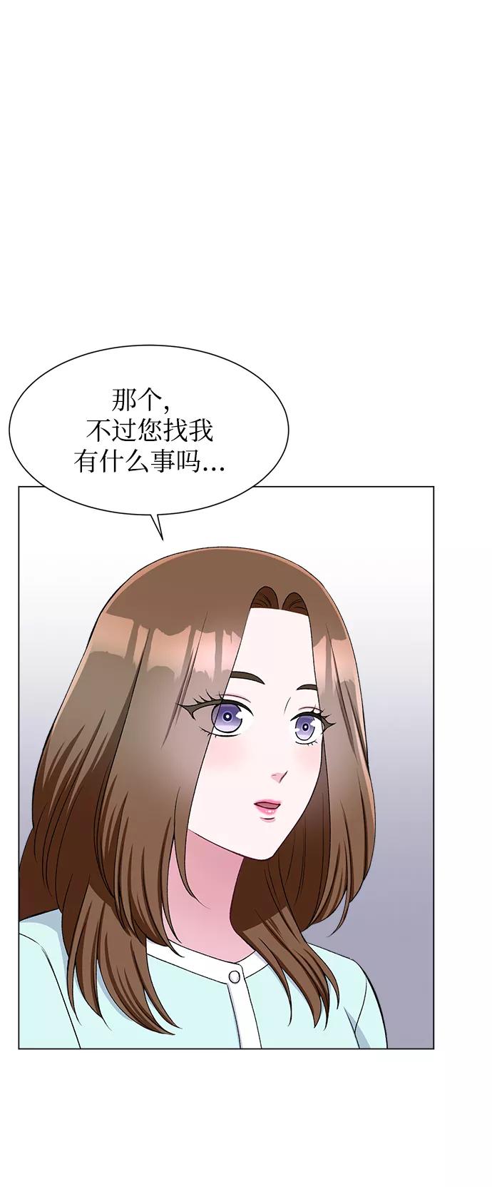 《不纯的同居同乐》第57话 第45页