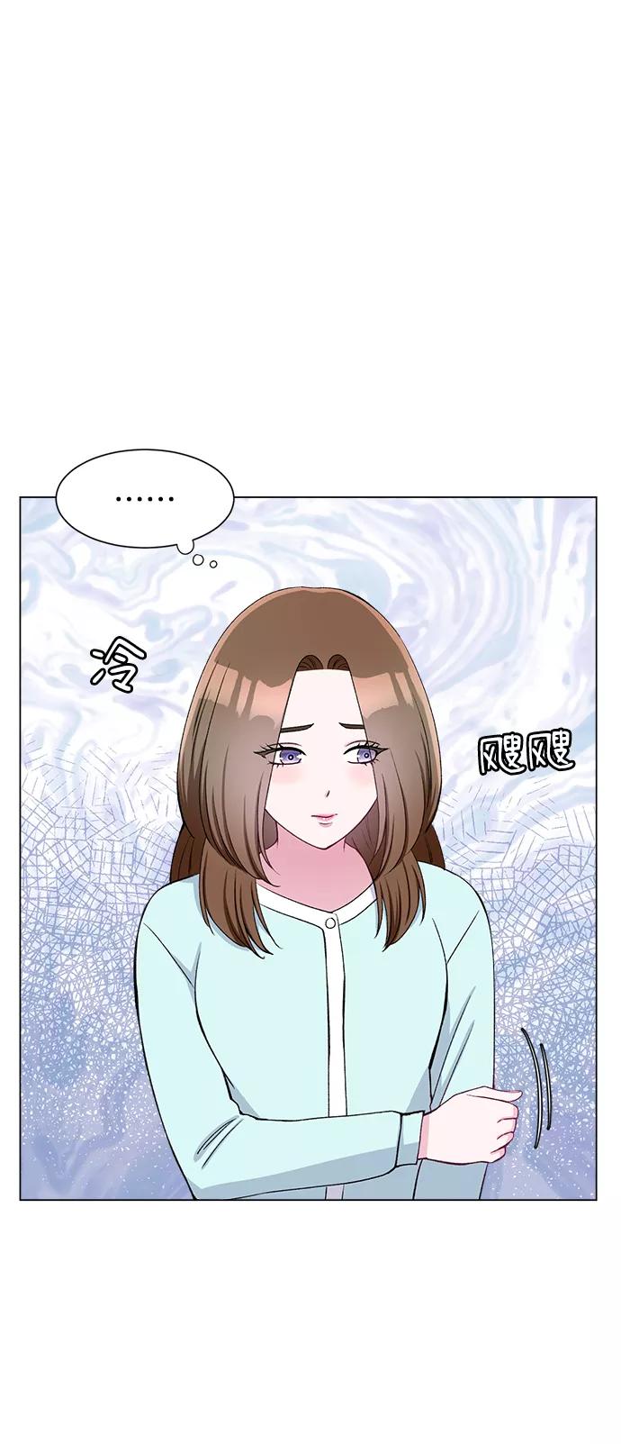 《不纯的同居同乐》第57话 第42页