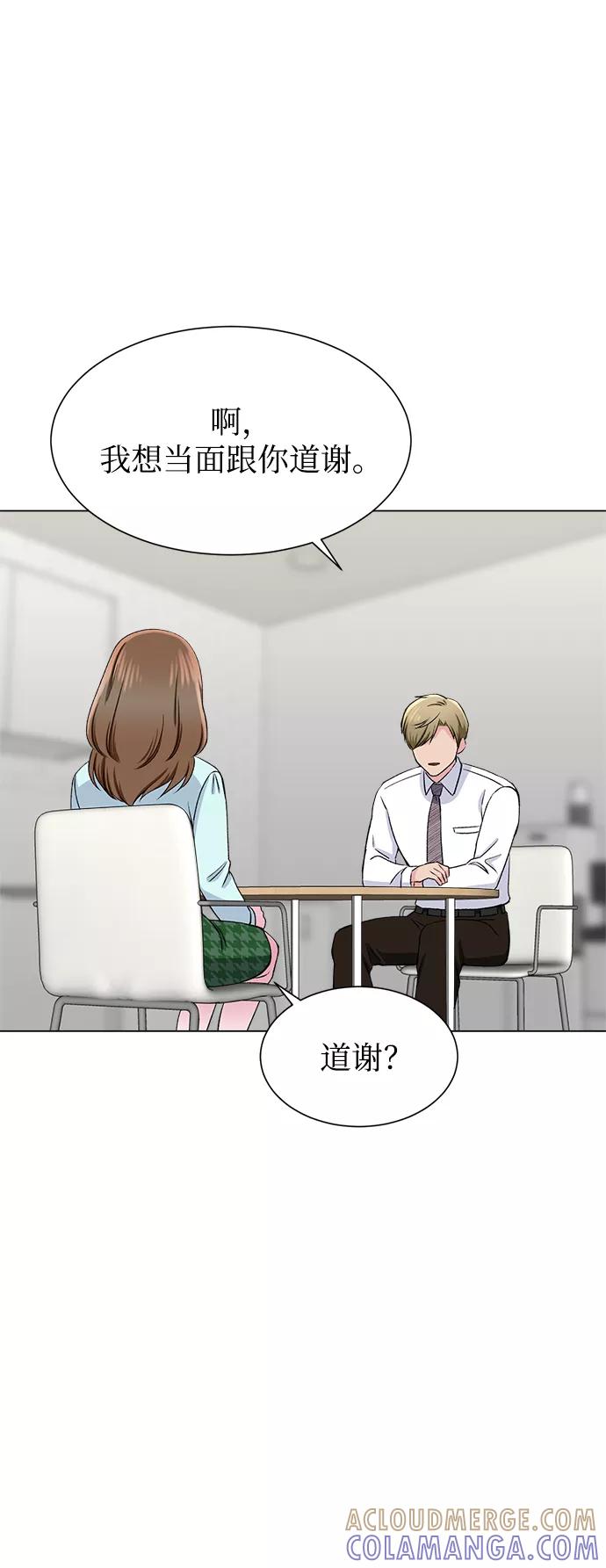 《不纯的同居同乐》第57话 第46页