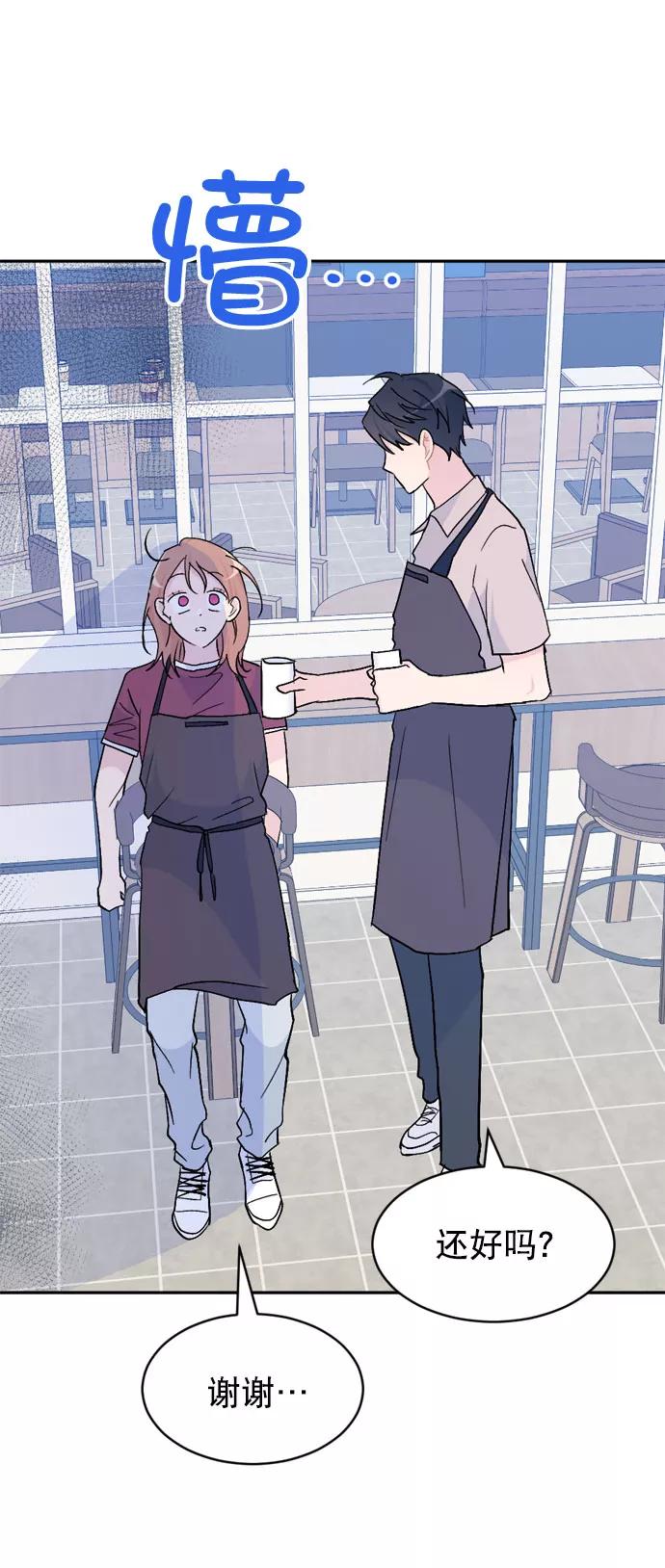 《WHO ARE YOU！》第57话 第38页