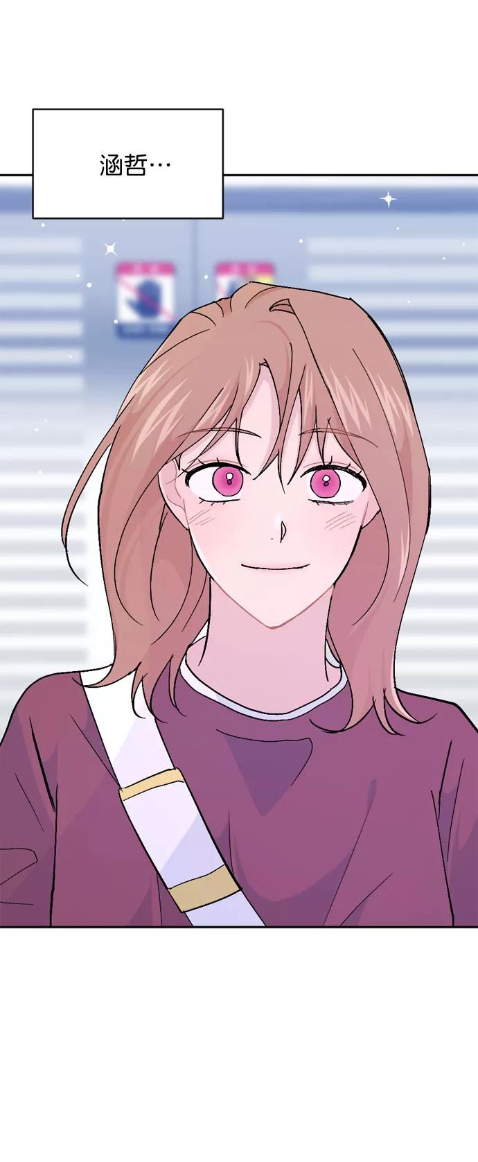 《WHO ARE YOU！》第57话 第21页