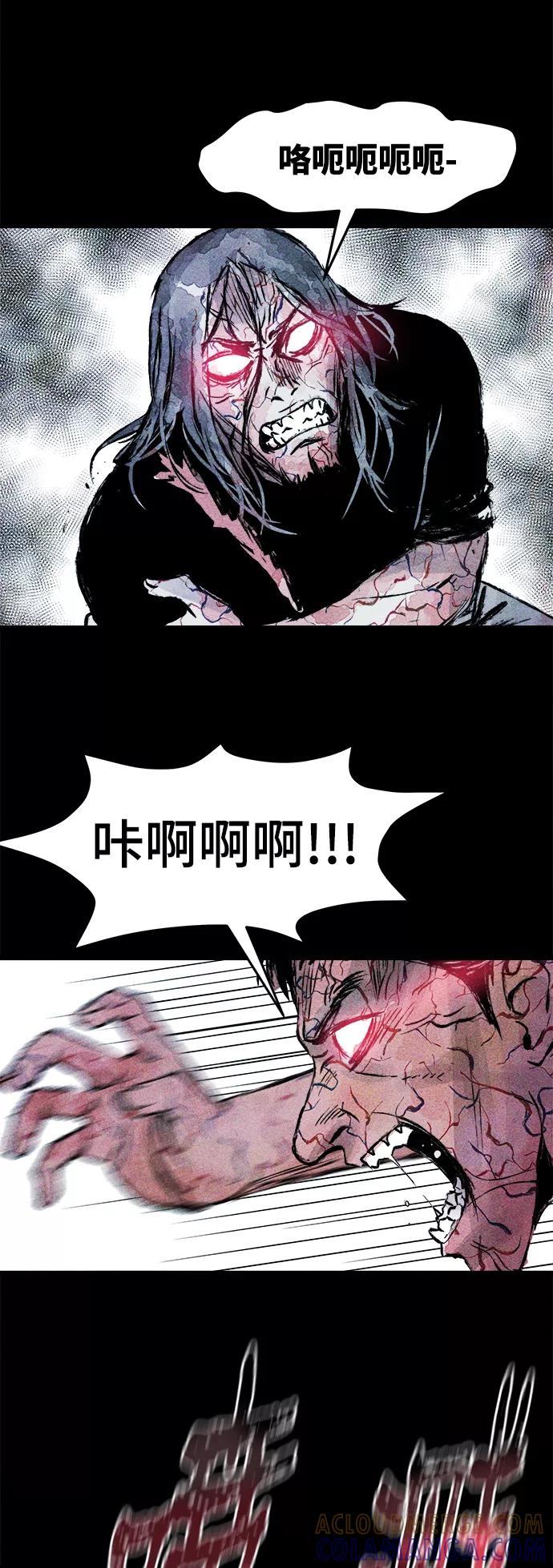 《人类碎片》第56话 第40页