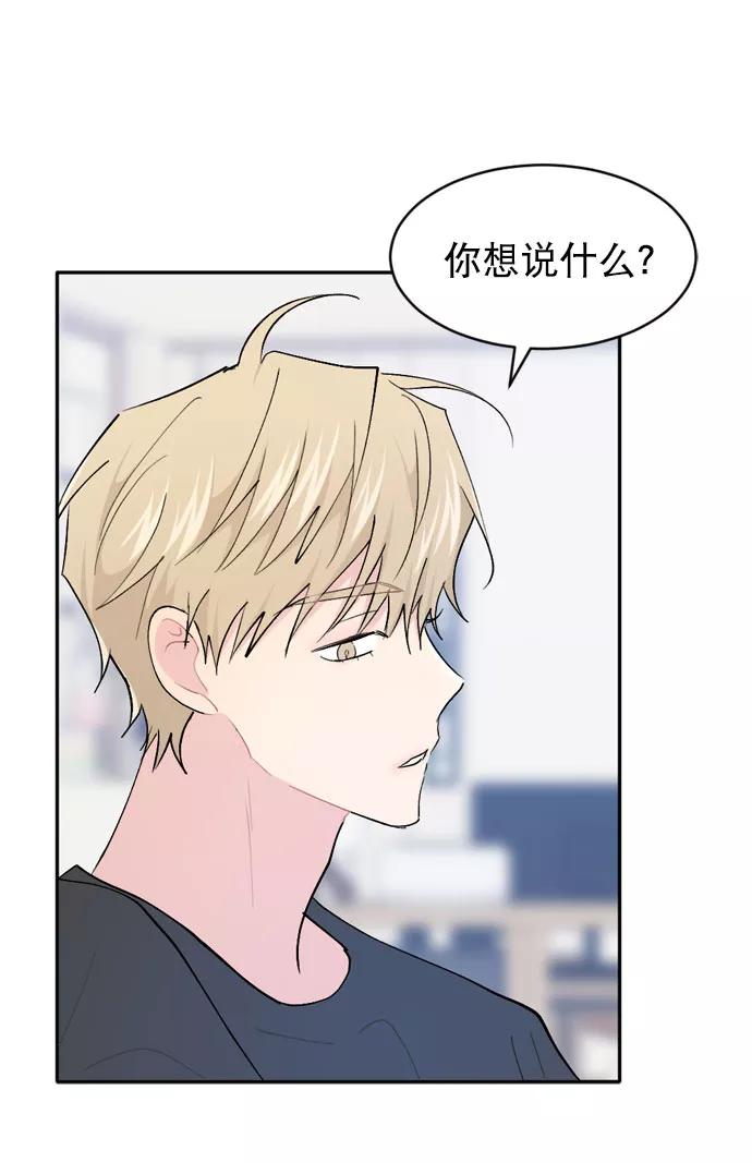 《WHO ARE YOU！》第57话 第74页