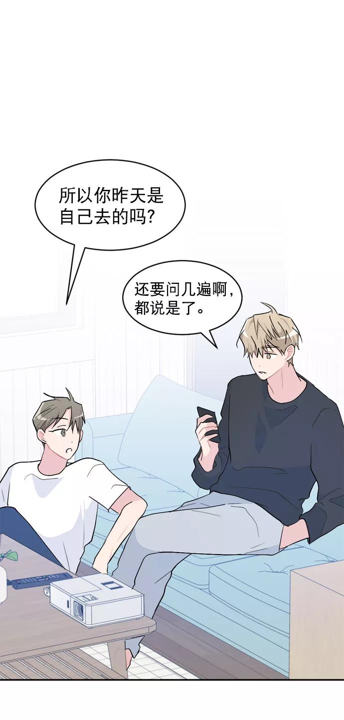 《WHO ARE YOU！》第57话 第69页
