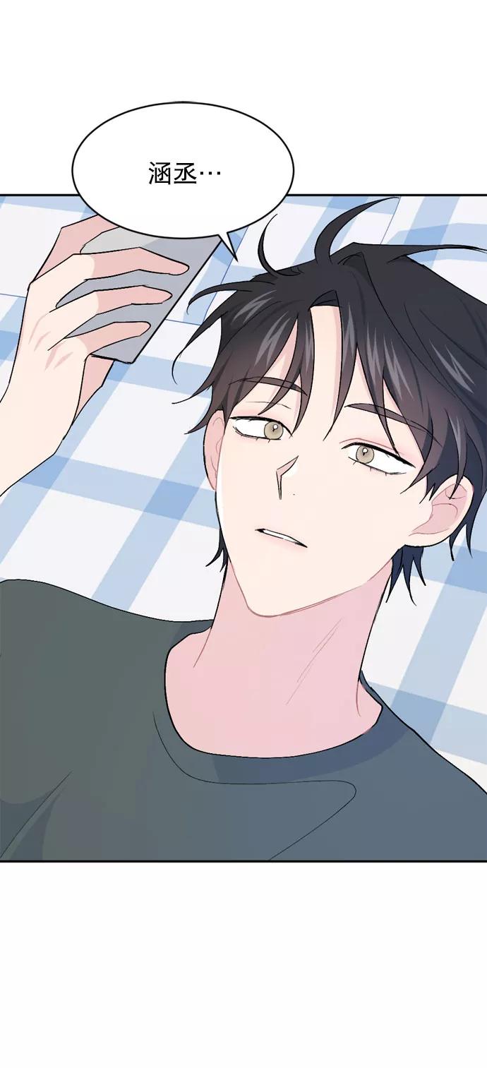 《WHO ARE YOU！》第57话 第3页