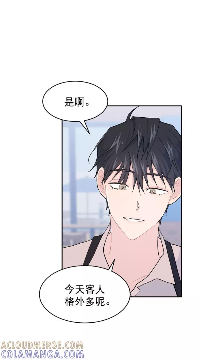 《WHO ARE YOU！》第57话 第40页
