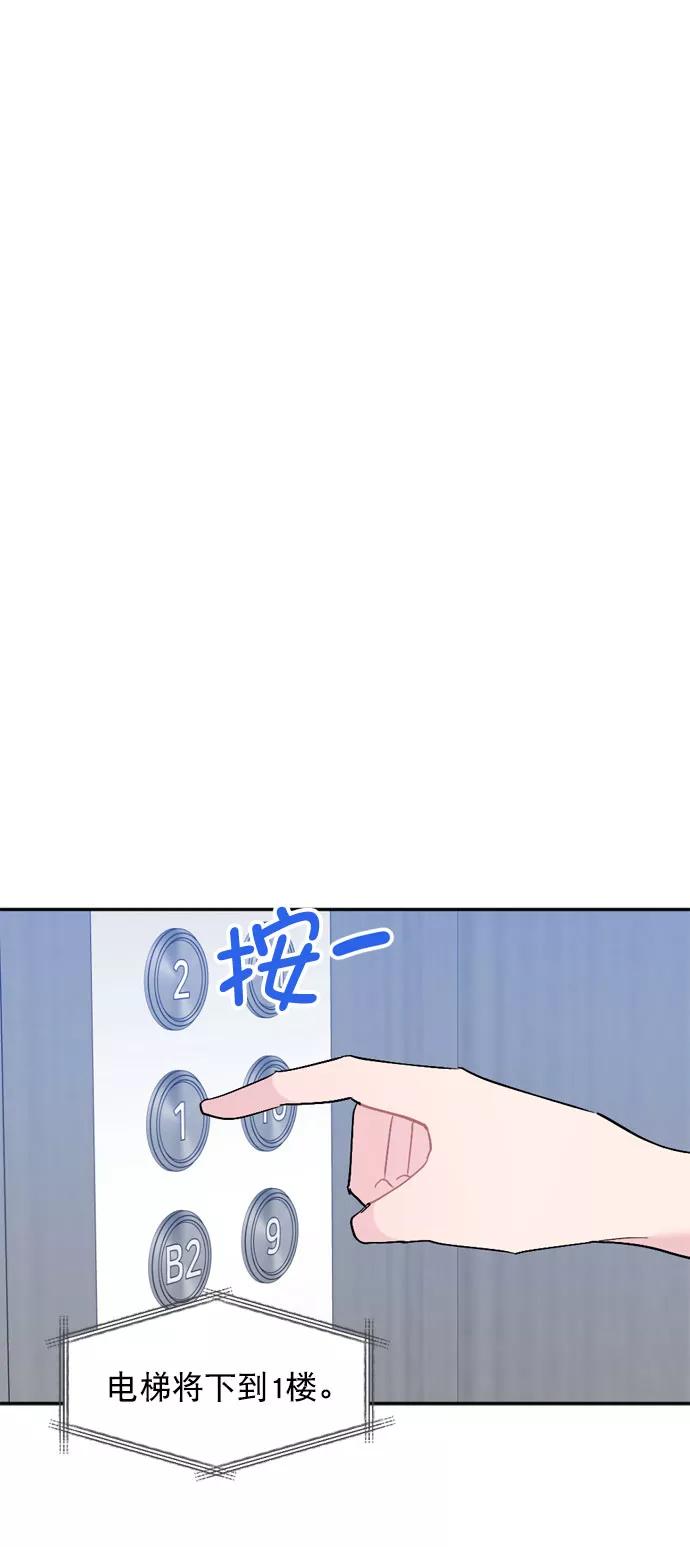《WHO ARE YOU！》第57话 第17页