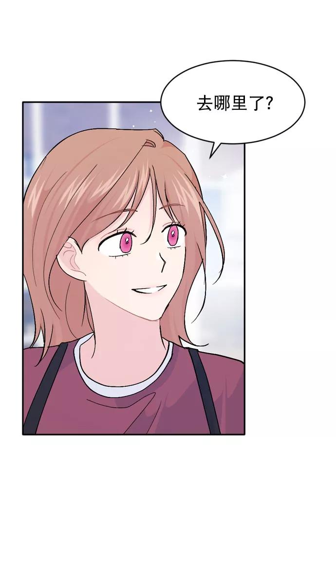 《WHO ARE YOU！》第57话 第65页