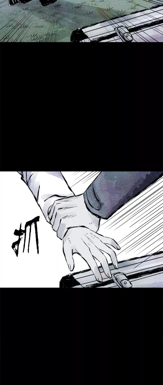 《人类碎片》第56话 第50页