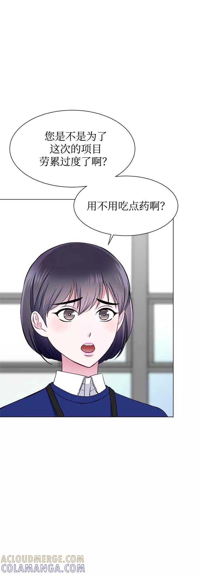 《不纯的同居同乐》第57话 第34页