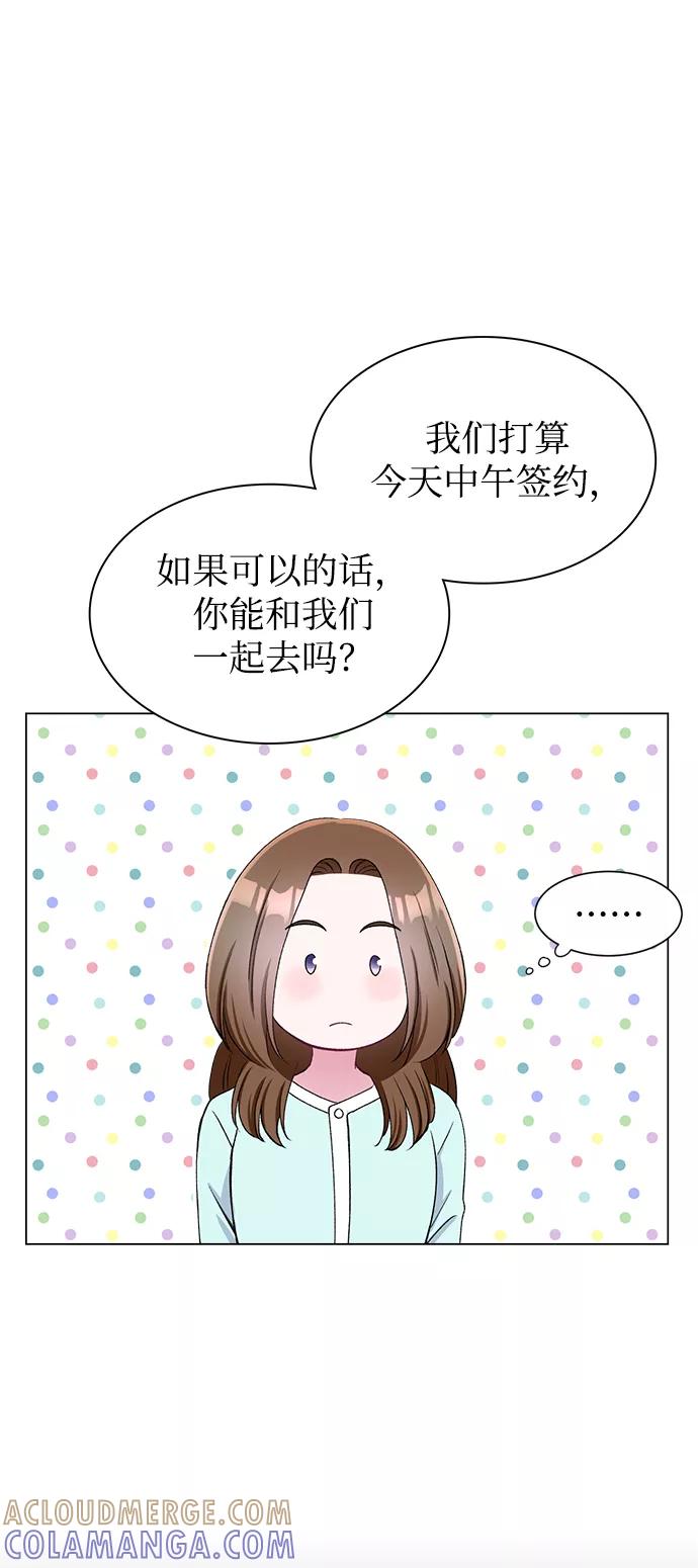 《不纯的同居同乐》第57话 第49页