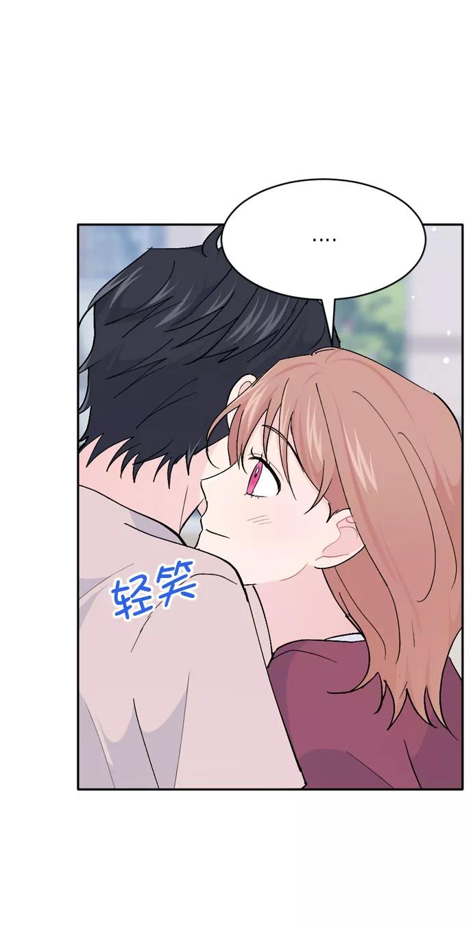 《WHO ARE YOU！》第57话 第32页